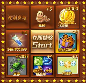 收听微博领取洛克王国等热门腾讯游戏礼包 分