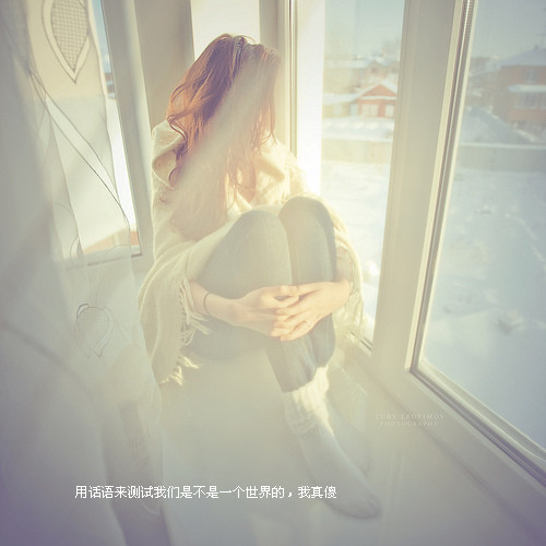 难不难过都是自己过_精美图文空间素材_QQ下