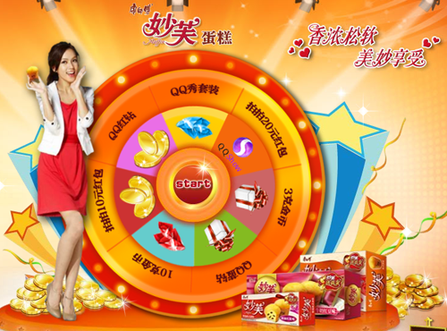 康师傅妙芙蛋糕活动QQ红蓝钻等你拿_QQ下载