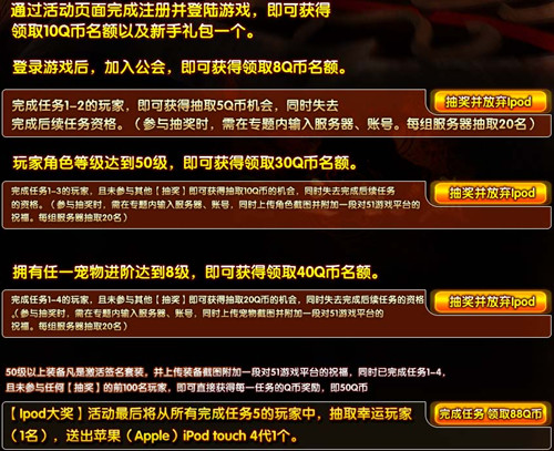 注册盛世三国 完成任务即可获得qb奖励_qq下