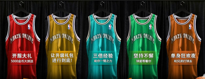 nba2konline季前测试活动营 五大好礼送不停_