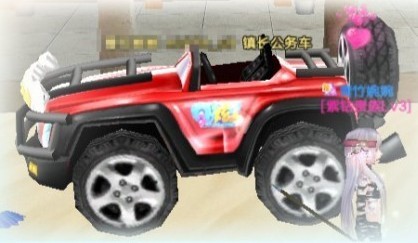 QQ炫舞十月新版本镇长驾到 豪华镇长公务车登