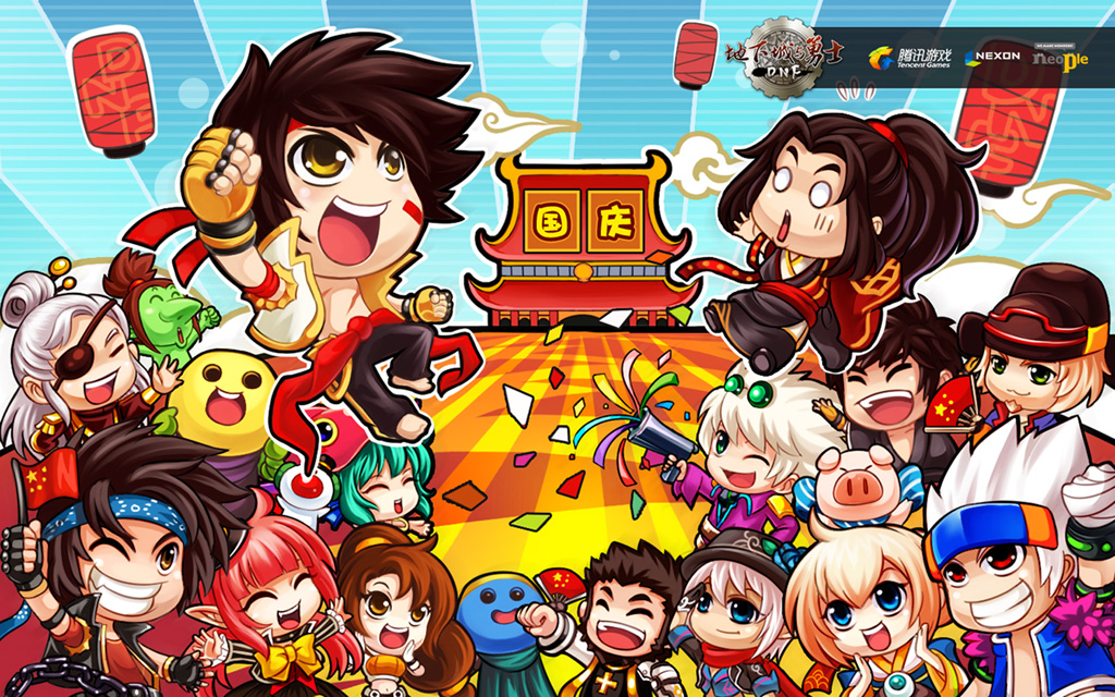 dnf国庆炫彩壁纸 各路萌人齐聚_QQ下载网