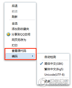 QQ浏览器6.7 新增网页图片一键上传空间相册
