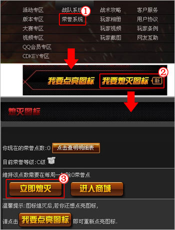 开通点亮QQ穿越火线(CF)图标_QQ下载网