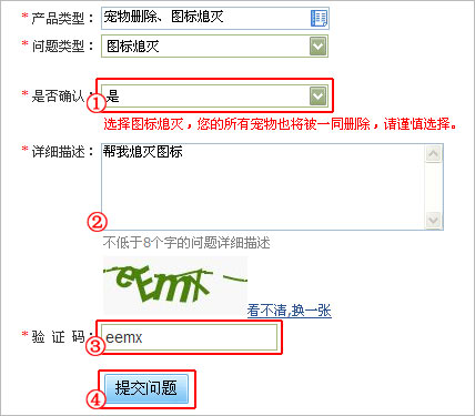 如何删除小熊和QQ宠物图标?_QQ下载网