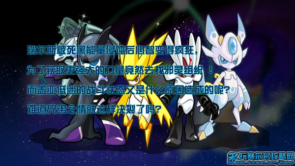 赛尔号瑞尔斯入魔怎么做?赛尔号瑞尔斯打法攻