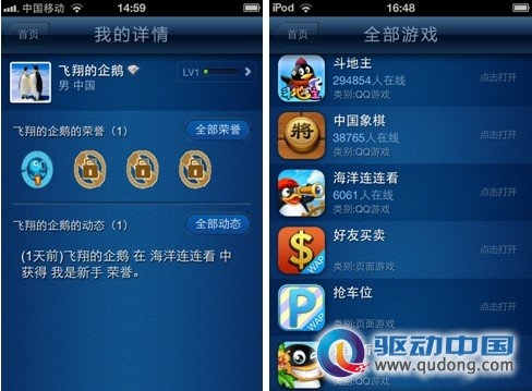iphone版手机qq游戏大厅登陆app store_qq下载