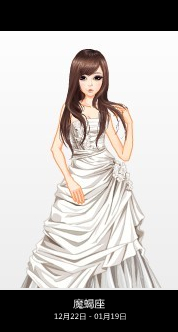 时尚都市12星座漂亮婚纱照