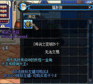 dnf传说中的妖怪 挑战金角银角妖怪boss赢取魔