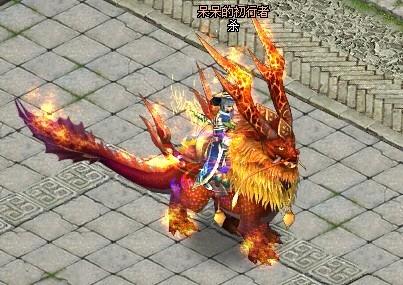 幻想世界永久坐骑烈焰推出 购买坐骑礼包还有