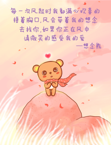 特别想念你吉他谱