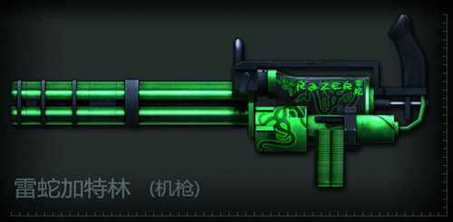 CF狭路相逢新枪评测 雷蛇家族依然犀利_QQ下