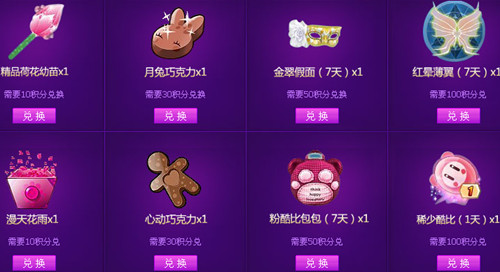 分享qq炫舞炫联赛宣传视频 答题赢积分兑换奖