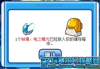 赛尔号闪电大厅攻略 赛尔号雷神护甲套装在哪