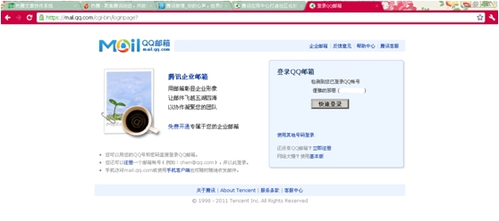 chrome与Firefox浏览器均支持QQ快速登陆_Q