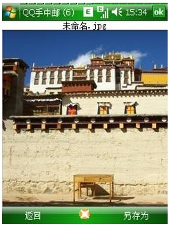 QQ手中邮功能揭秘 QQ邮箱移动终端好帮手_Q