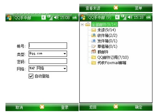 QQ手中邮功能揭秘 QQ邮箱移动终端好帮手_Q
