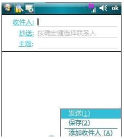 QQ手中邮功能揭秘 QQ邮箱移动终端好帮手_Q