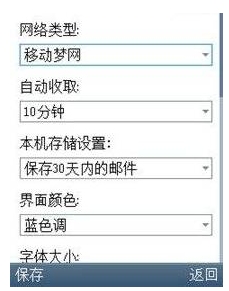 QQ手中邮功能揭秘 QQ邮箱移动终端好帮手_Q