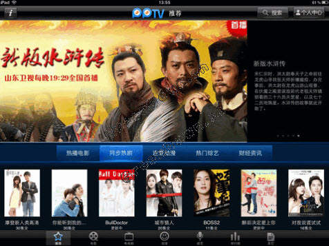 PPTV手机版下载|PPTV网络电视V1.2.3.1 for a