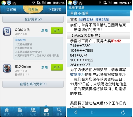 腾讯应用中心更名应用宝 支持无图浏览_QQ