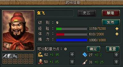 千军破新手任务和武将系统_QQ下载网