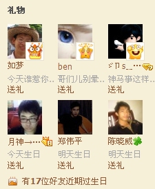 QQ空间个人中心更新 自动刷新不同的好友签到