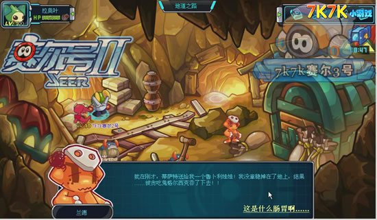 赛尔号2好孩子和坏孩子任务的攻略解析_QQ下