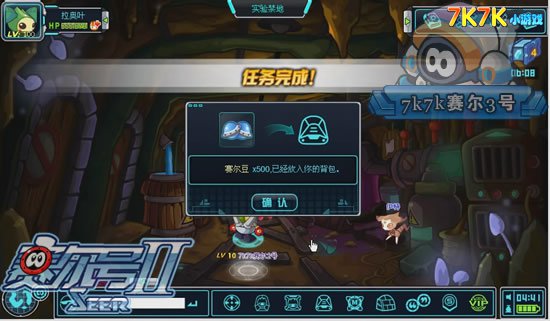 赛尔号2好孩子和坏孩子任务的攻略解析_QQ下