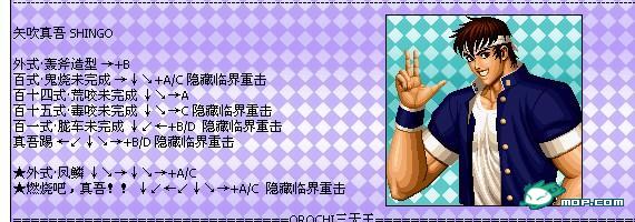 拳皇97风云再起 KOF97 (附 拳皇97出招表) 经