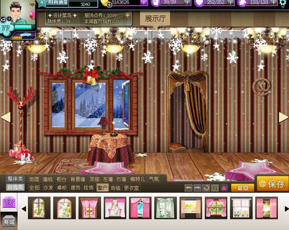 时尚都市12月10日更新 原创服饰系统上线_QQ