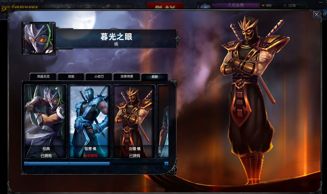 十步杀一人千里不留痕_英雄联盟暮光之眼慎大