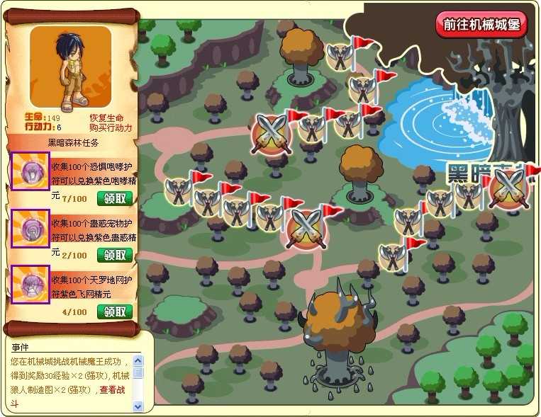 功夫英雄 英雄之路系统上线 掉落物品黑暗森林