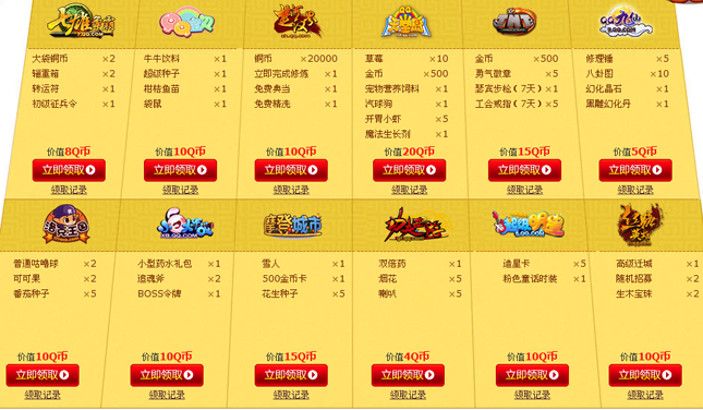 3366网页游戏签到 游戏礼包等你拿_QQ下载网