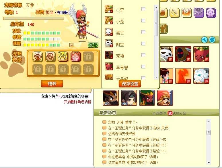 功夫英雄天使得法 50碎片就洗极品_qq下载网