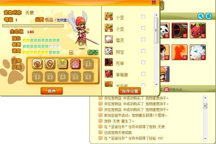 功夫英雄天使得法 50碎片就洗极品_QQ下载网