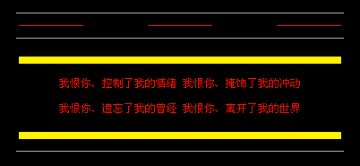 我恨你控制了我的情绪_情感悲伤的qq留言代码