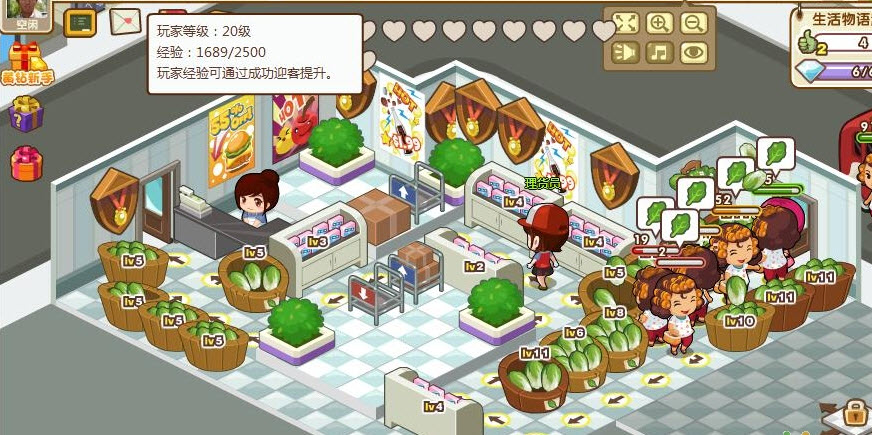 qq超市生活物语摆法 qq超市生活物语2口碑摆