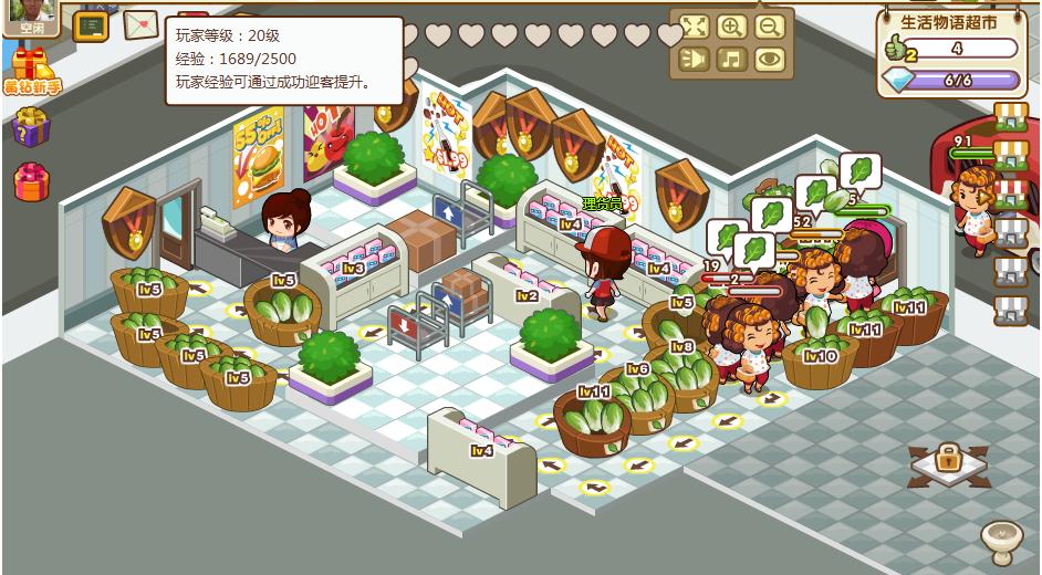 qq超市生活物语摆法 qq超市生活物语2口碑摆