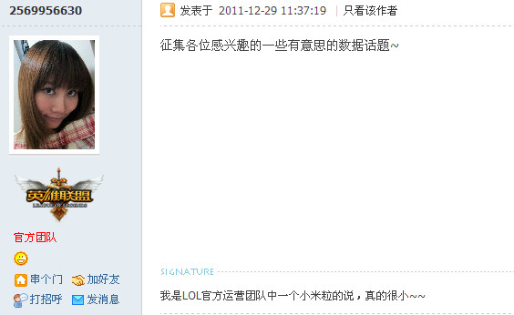LOL另类搞笑数据统计 英雄联盟内点事儿第一