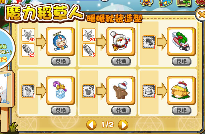 洛克王国美丽密令道具抓紧时间兑换_QQ下载