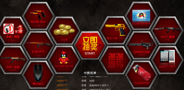 CF王者再上征途 为东珈ab加油送高爆手雷和M