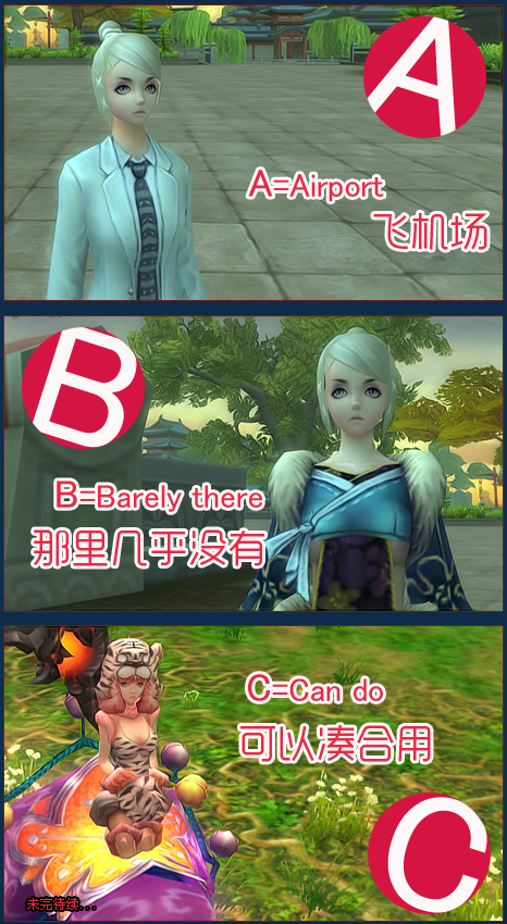 qq仙侠传罩杯的解读(漫画版)