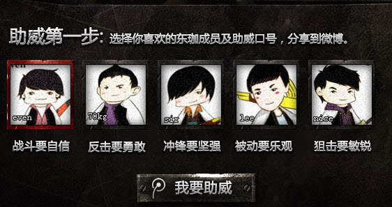 cf助威赢大奖 东珈ab战队火拼cf总决赛_qq下载