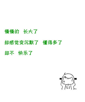 中午不睡下午崩溃_清新可爱的QQ空间文字贴