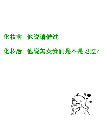 中午不睡下午崩溃_清新可爱的qq空间文字贴图