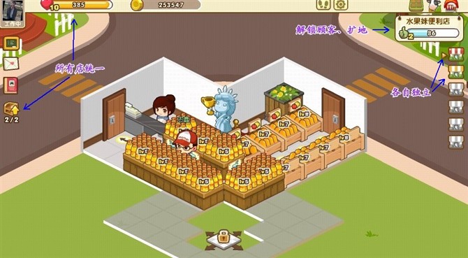 QQ超市赚钱要点和货架摆放(图文)_QQ下载网