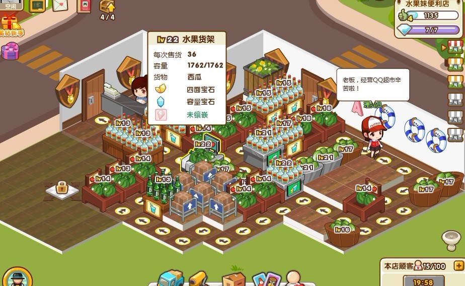 水果妹便利店摆法 水果妹便利店4口碑10个双面