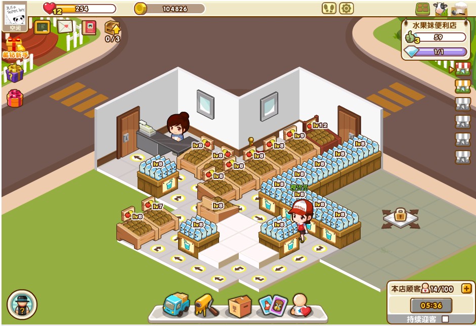 水果妹便利店摆法 水果妹便利店4口碑10个双面